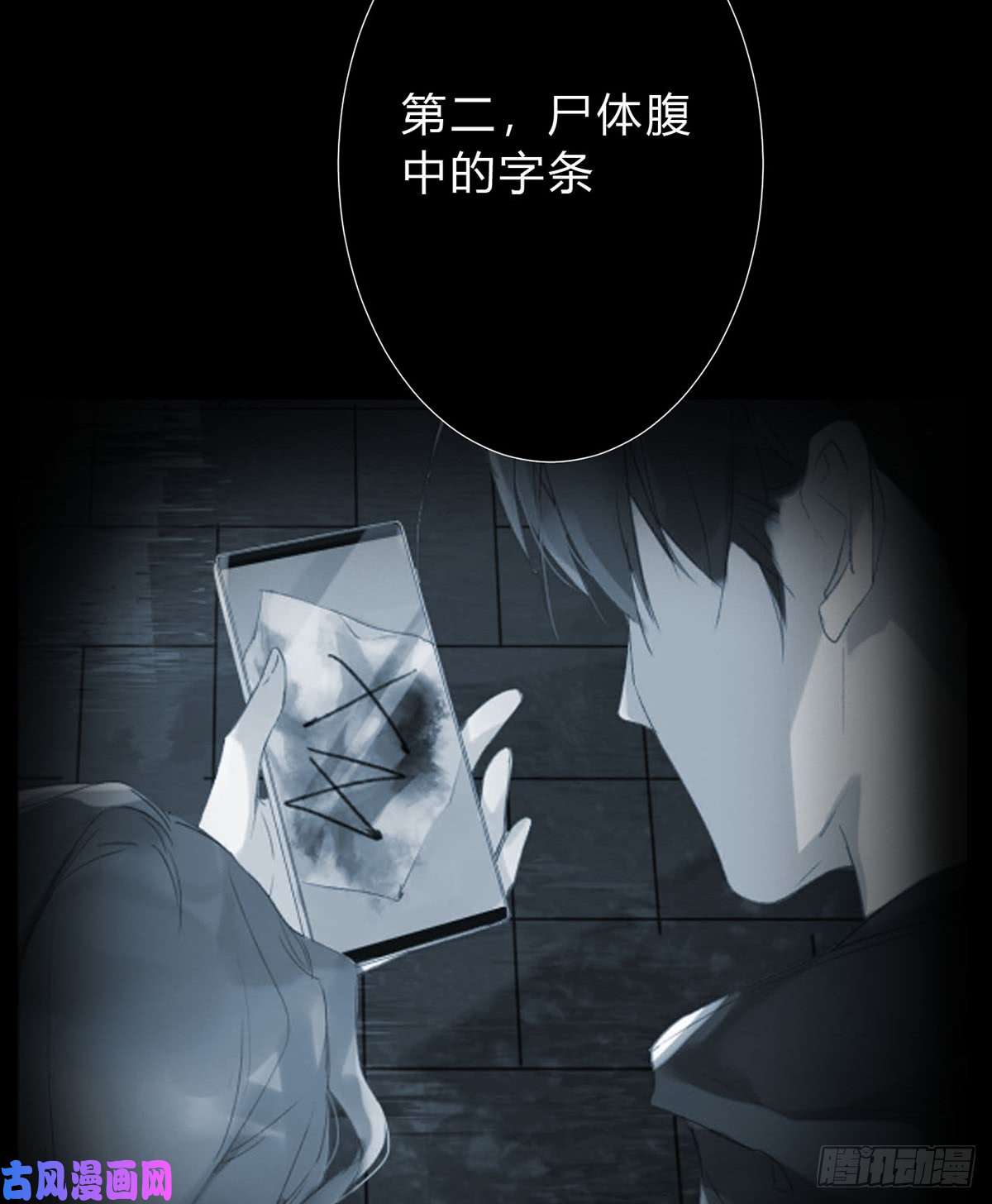 不健全关系骨灰奶茶13