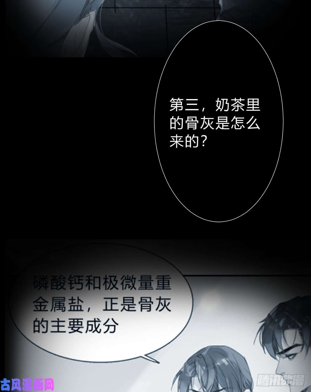 不健全关系骨灰奶茶13