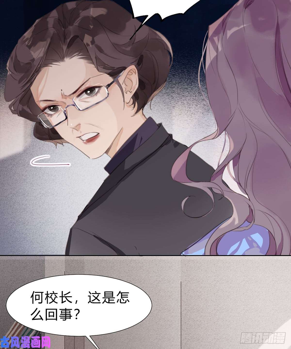 不健全关系骨灰奶茶13