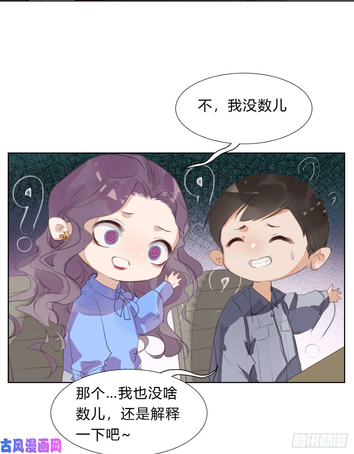 不健全关系骨灰奶茶13