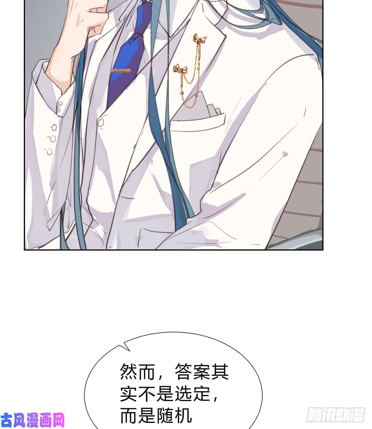 不健全关系骨灰奶茶13