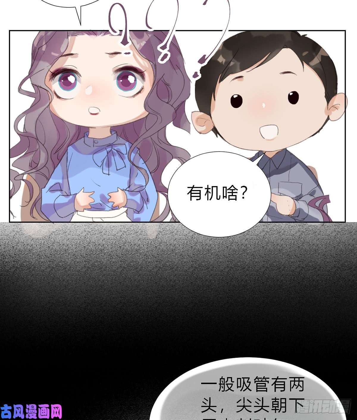 不健全关系骨灰奶茶13