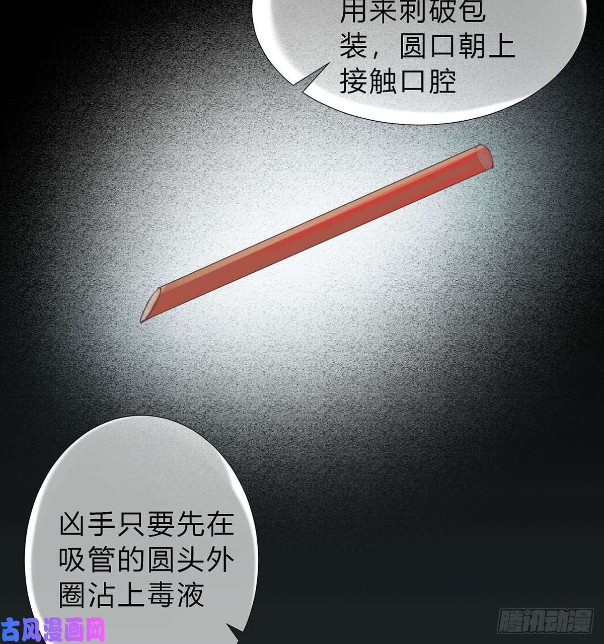 不健全关系骨灰奶茶13