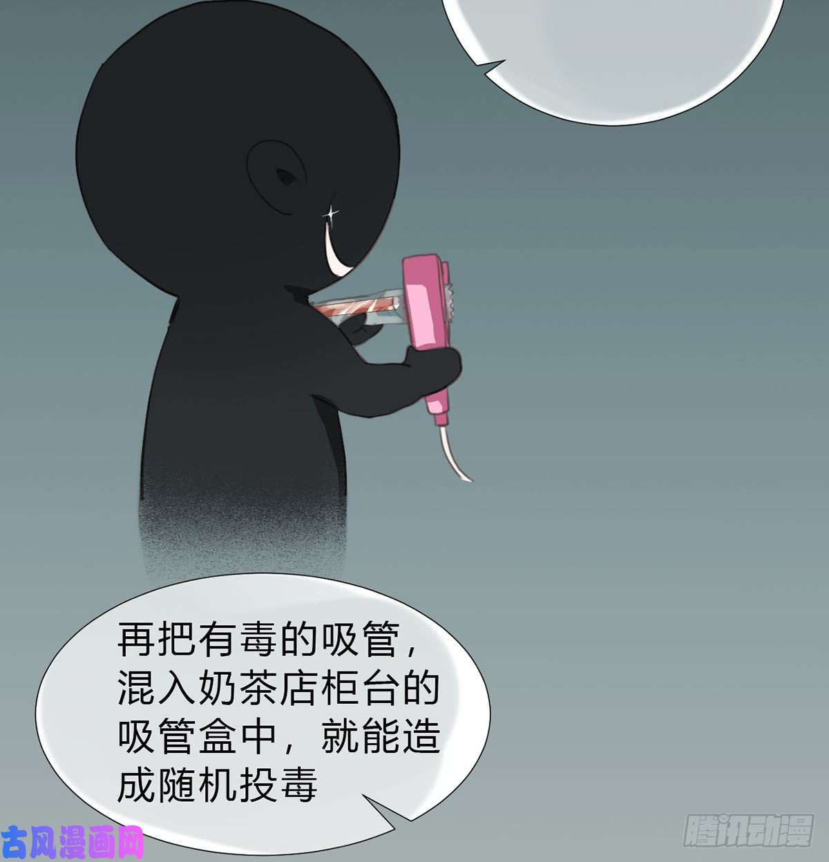 不健全关系骨灰奶茶13