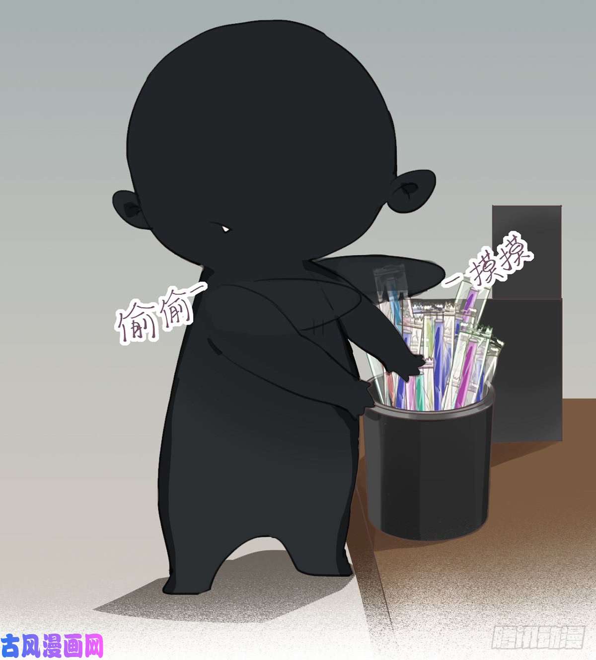 不健全关系骨灰奶茶13