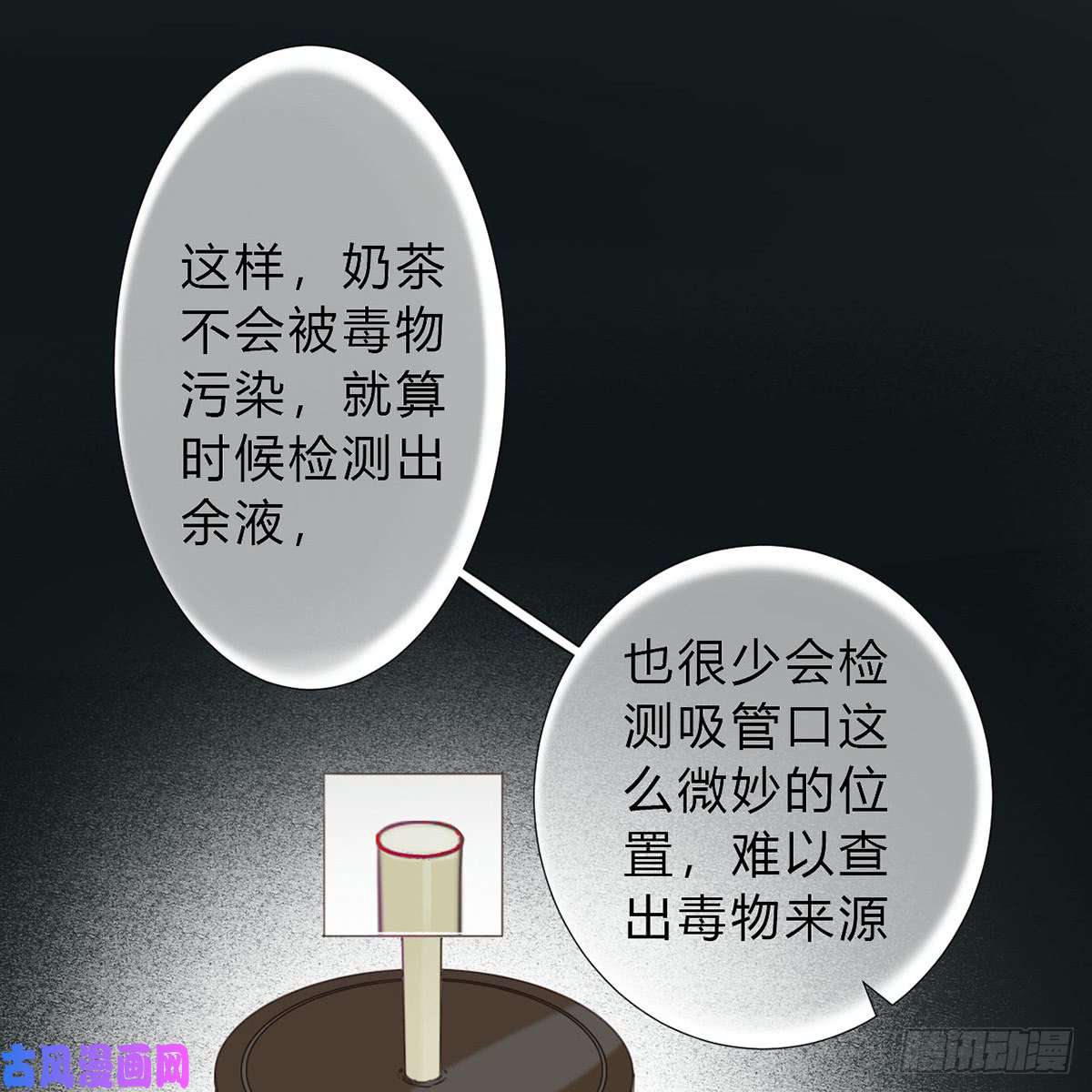 不健全关系骨灰奶茶13