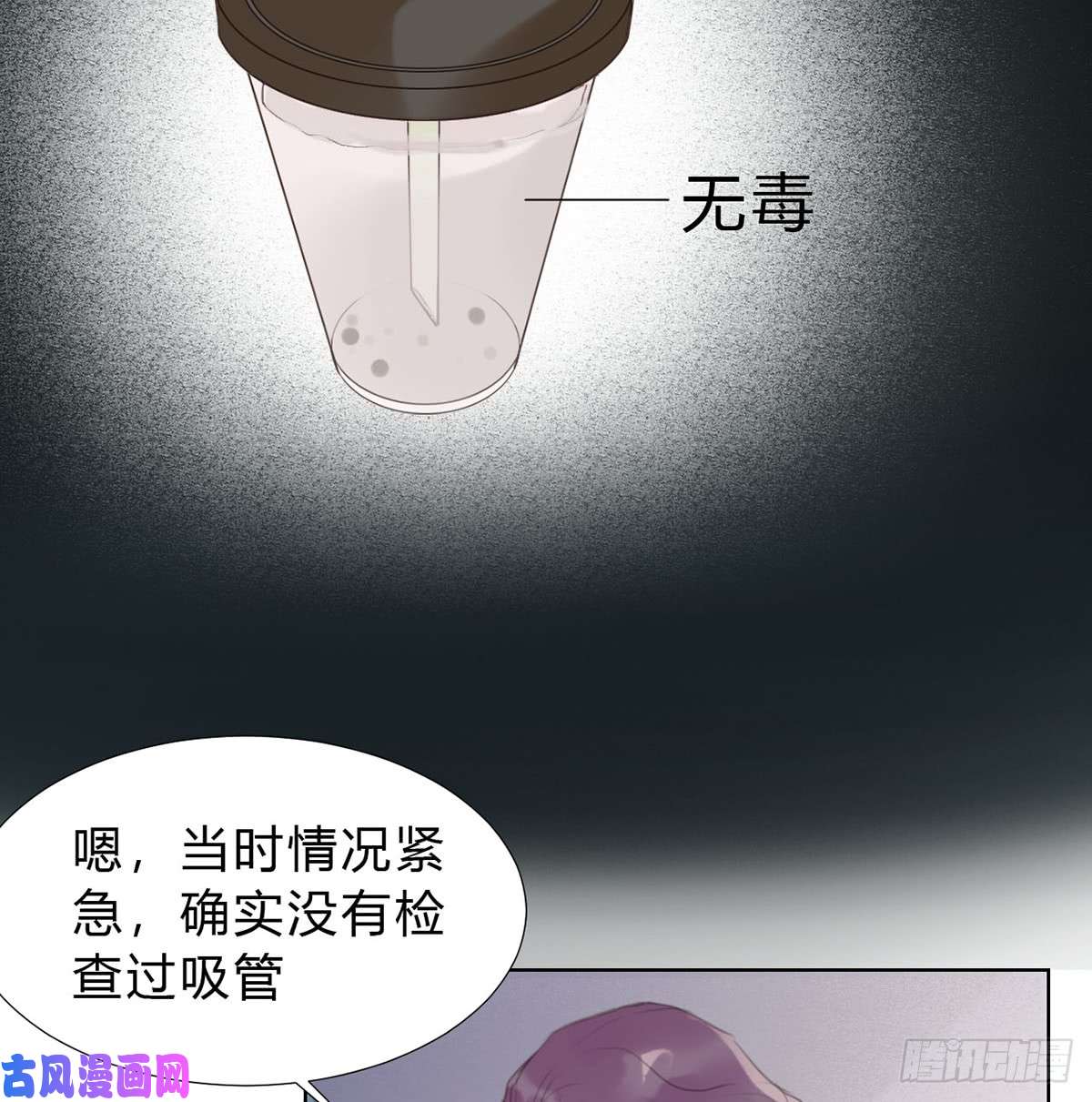 不健全关系骨灰奶茶13