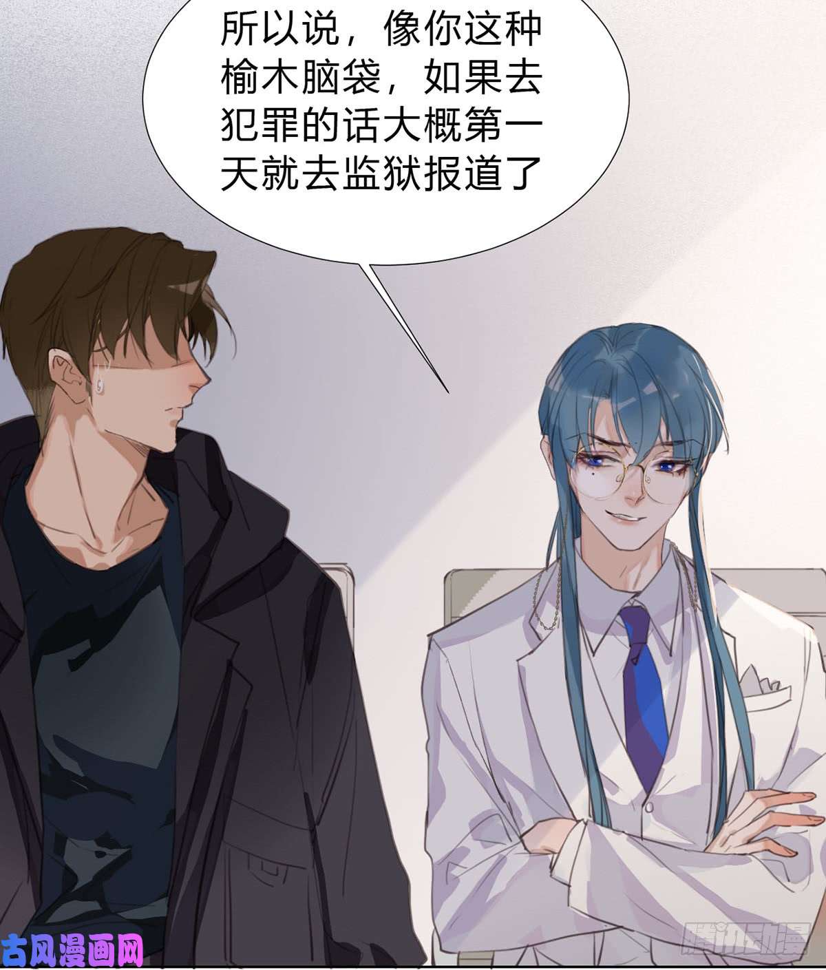 不健全关系骨灰奶茶13