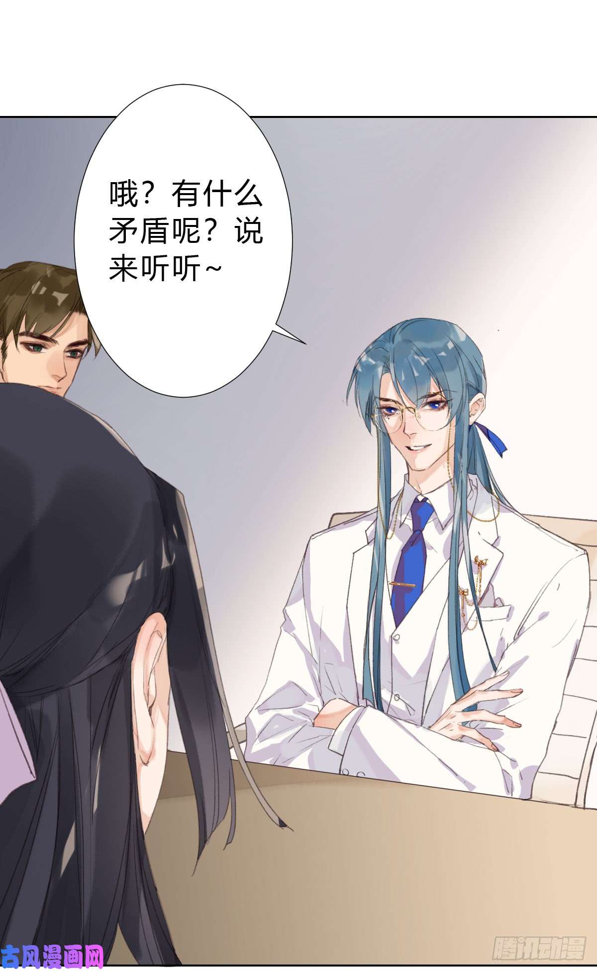 不健全关系骨灰奶茶14