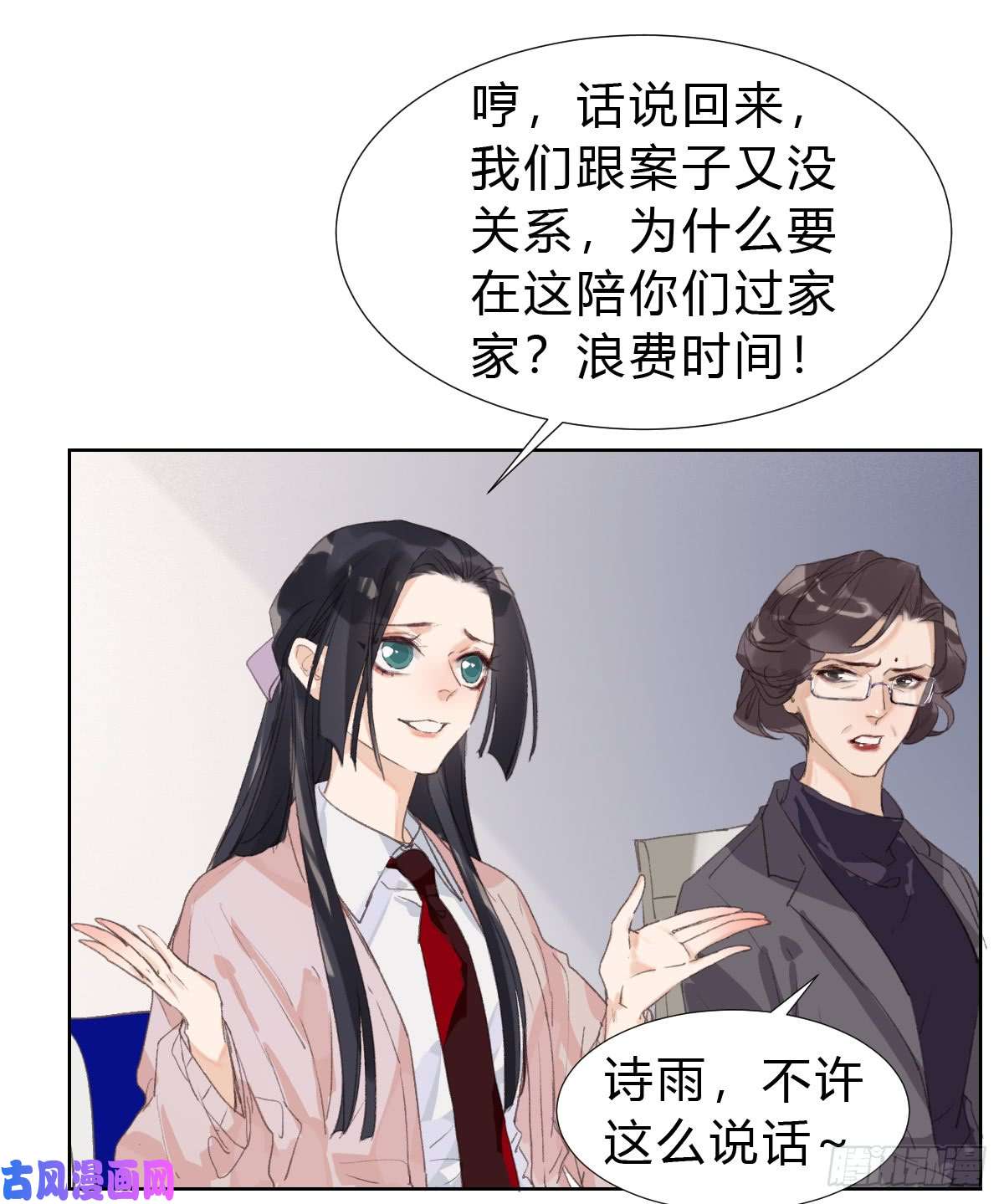 不健全关系骨灰奶茶14