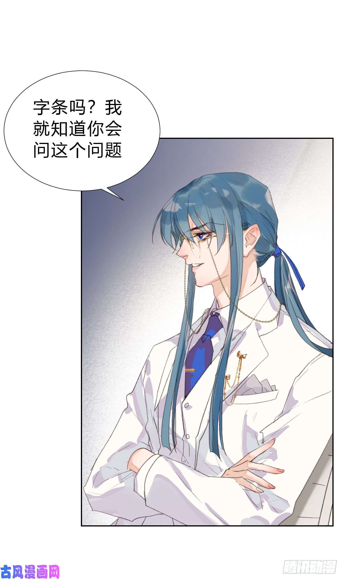 不健全关系骨灰奶茶14