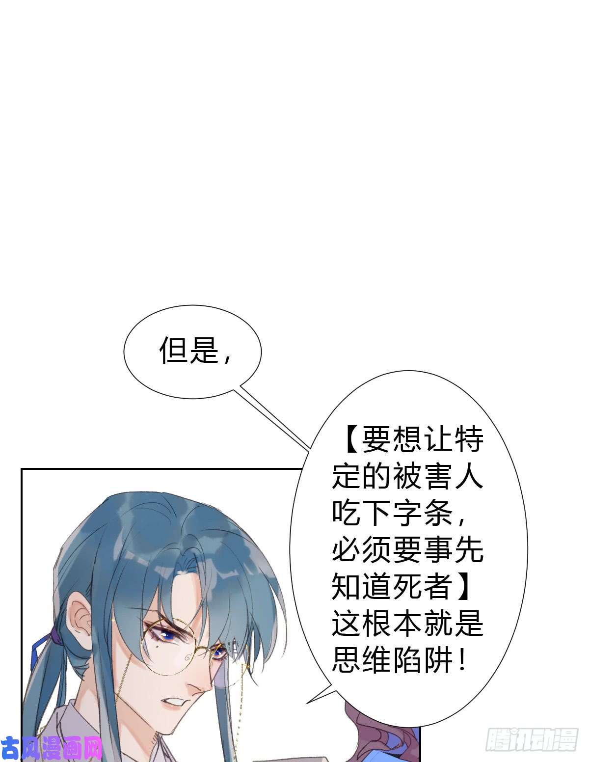 不健全关系骨灰奶茶14