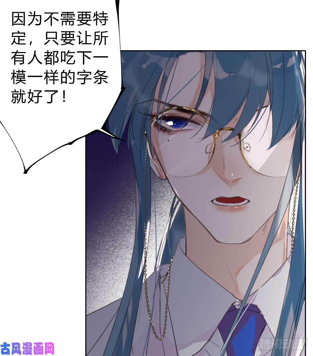 不健全关系骨灰奶茶14