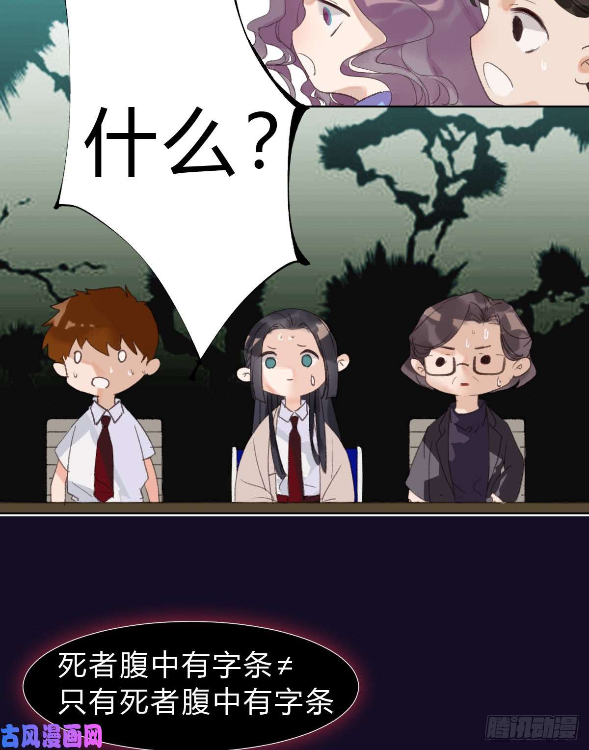 不健全关系骨灰奶茶14