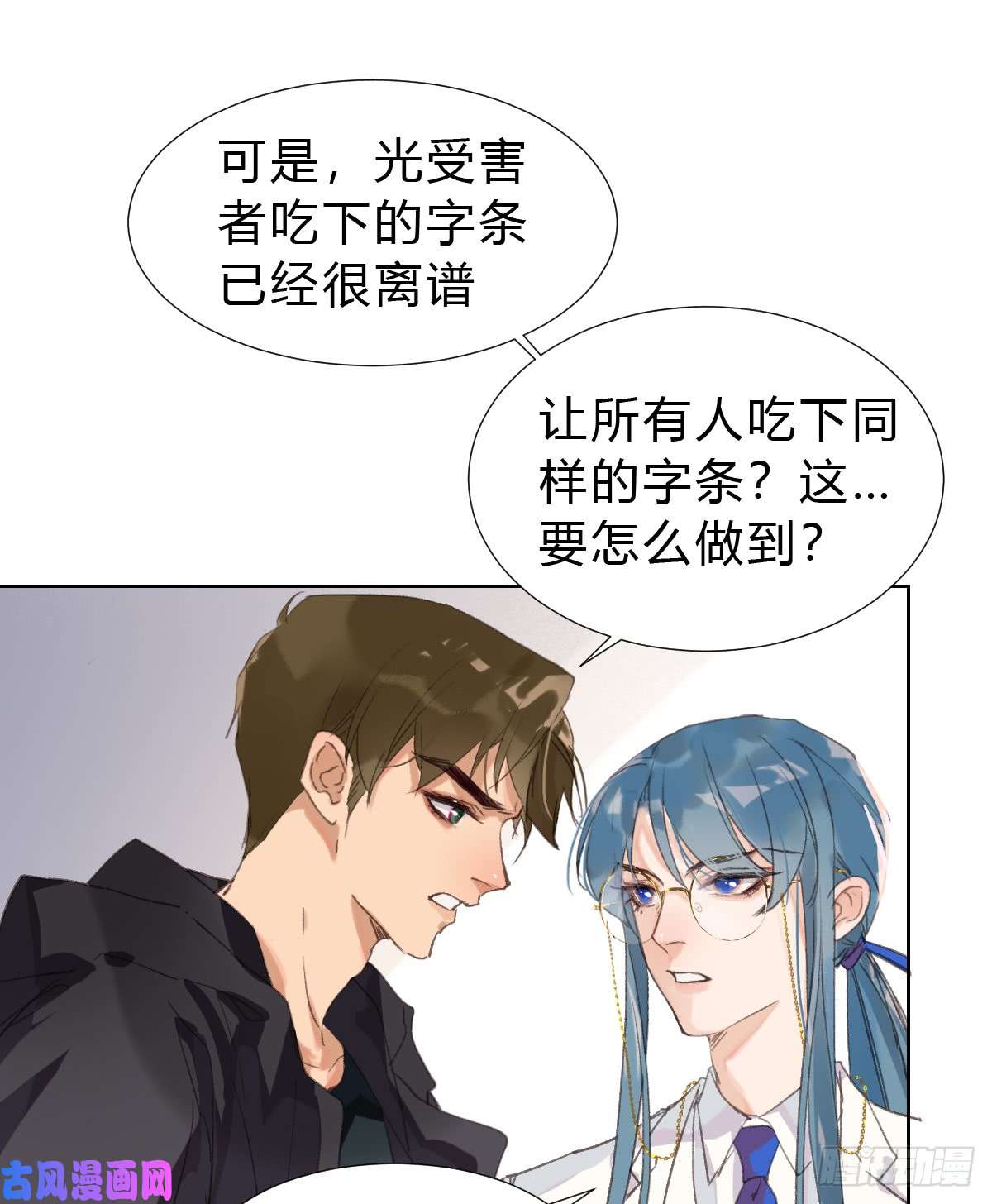 不健全关系骨灰奶茶14