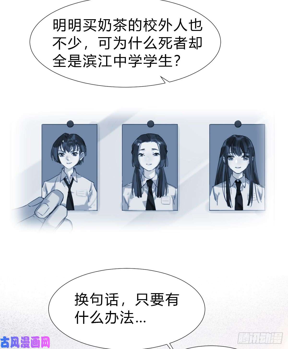 不健全关系骨灰奶茶14