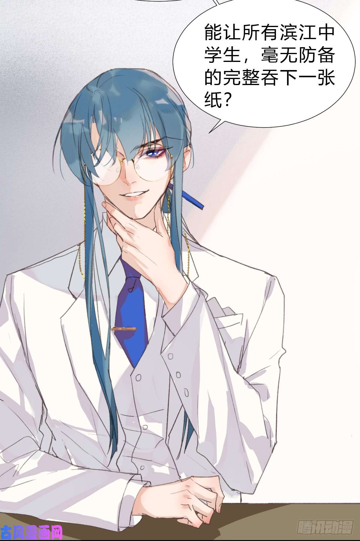 不健全关系骨灰奶茶14