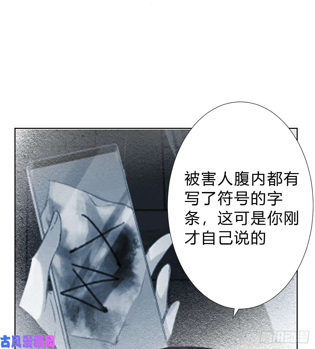 不健全关系骨灰奶茶14