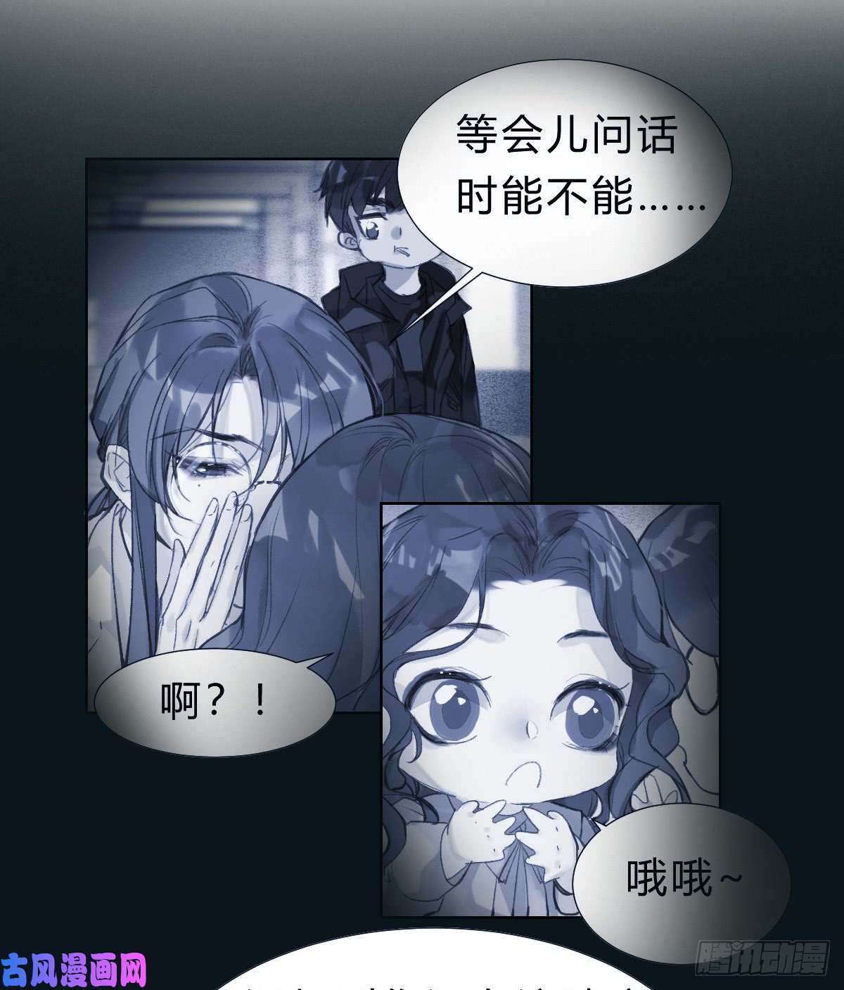 不健全关系骨灰奶茶14