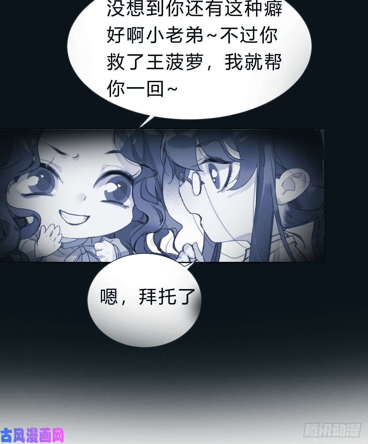 不健全关系骨灰奶茶14