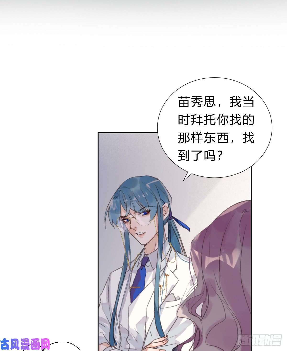 不健全关系骨灰奶茶14