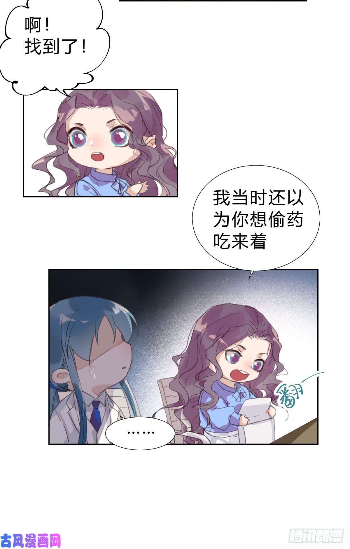 不健全关系骨灰奶茶14