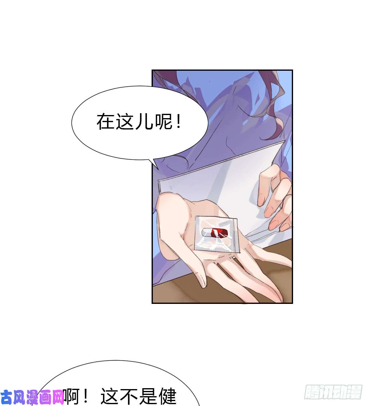 不健全关系骨灰奶茶14