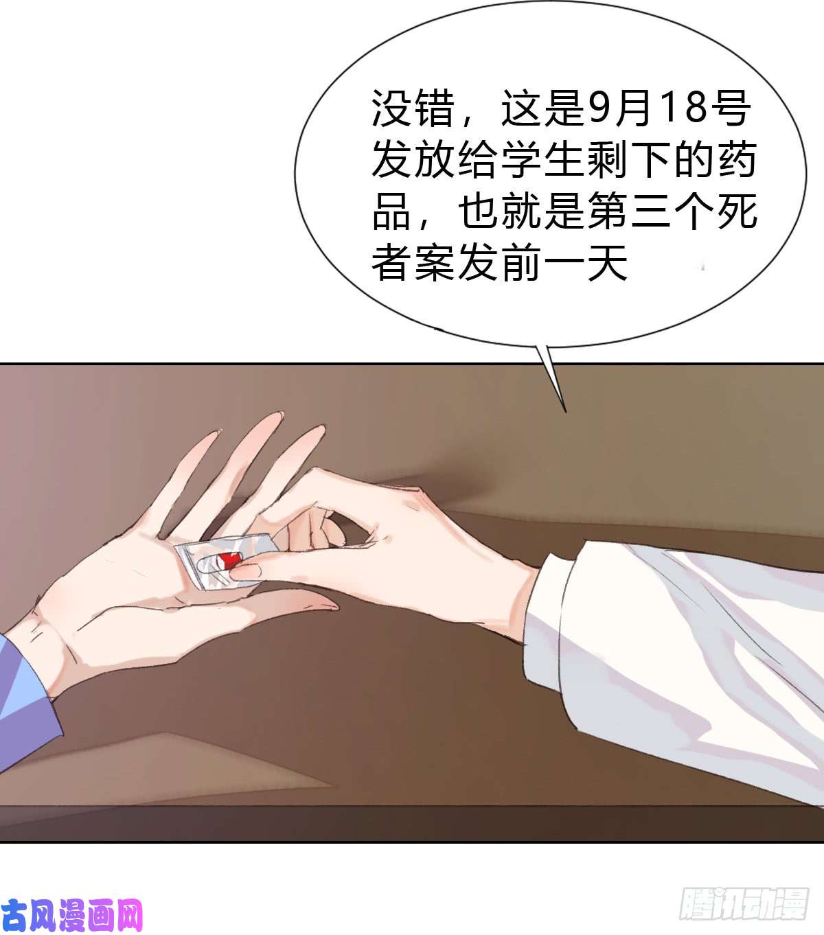 不健全关系骨灰奶茶14