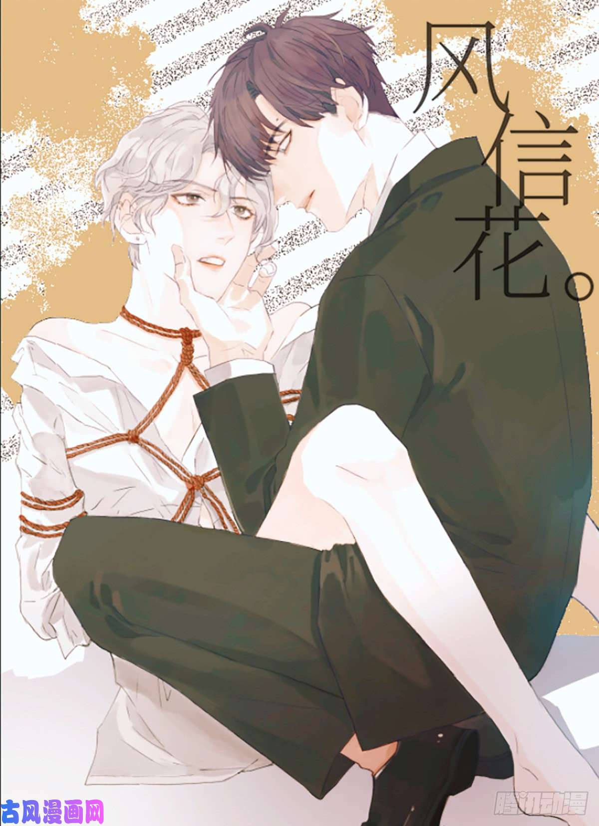 不健全关系骨灰奶茶14