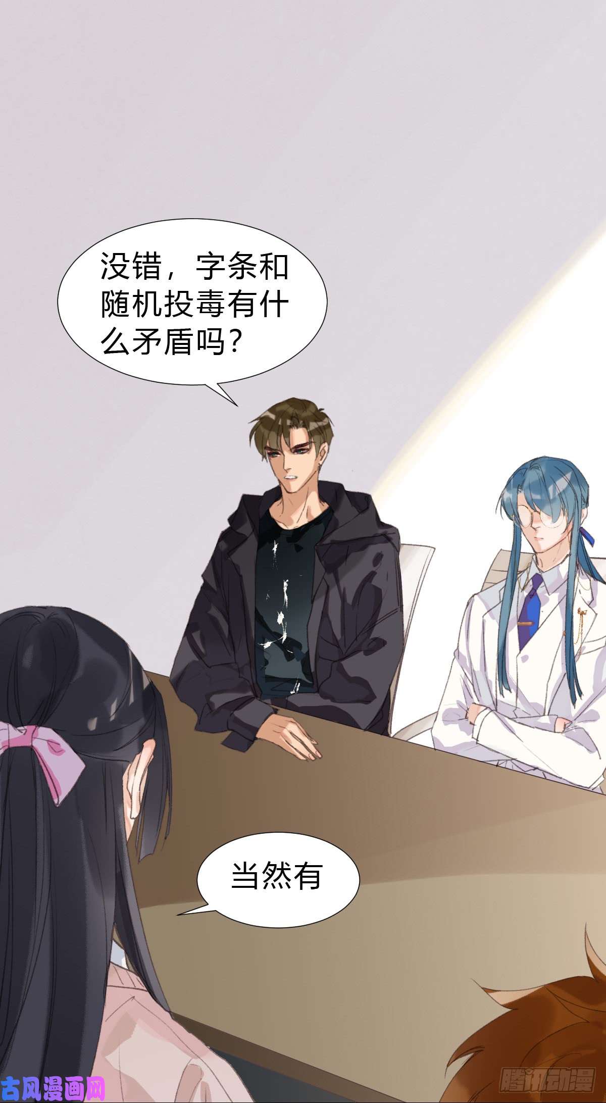 不健全关系骨灰奶茶14