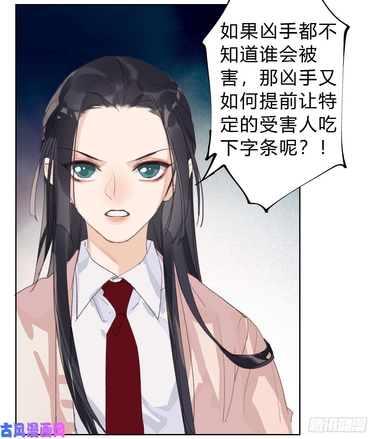 不健全关系骨灰奶茶14