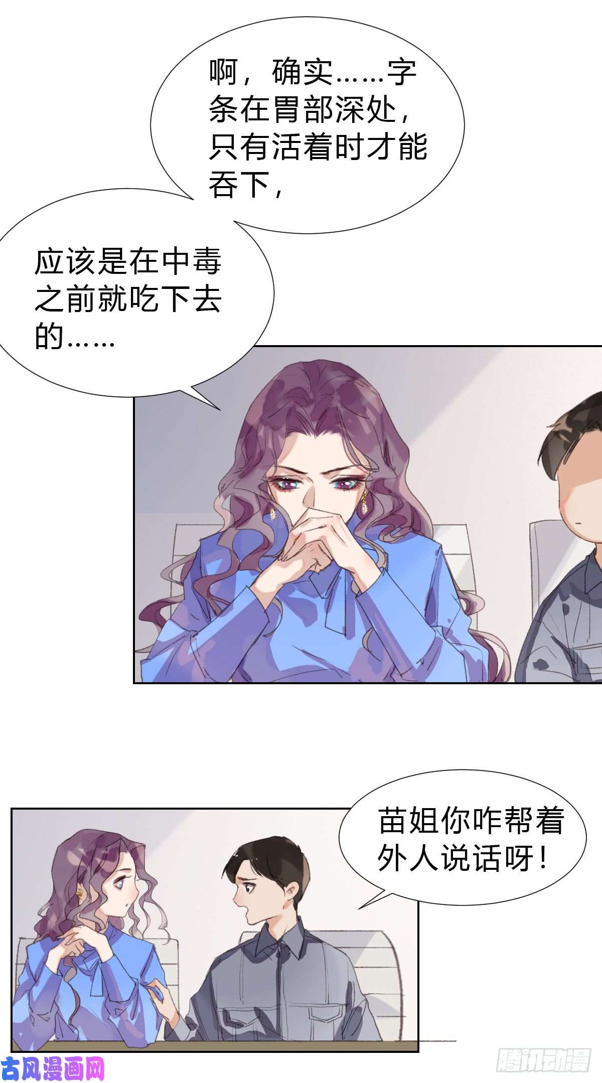 不健全关系骨灰奶茶14