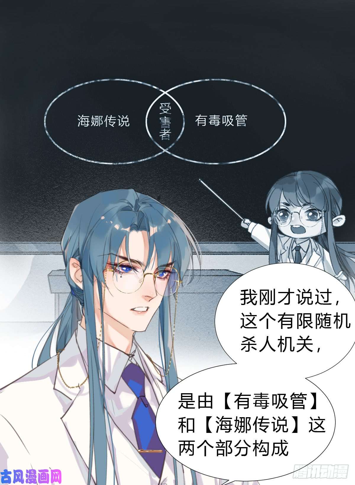 不健全关系骨灰奶茶15