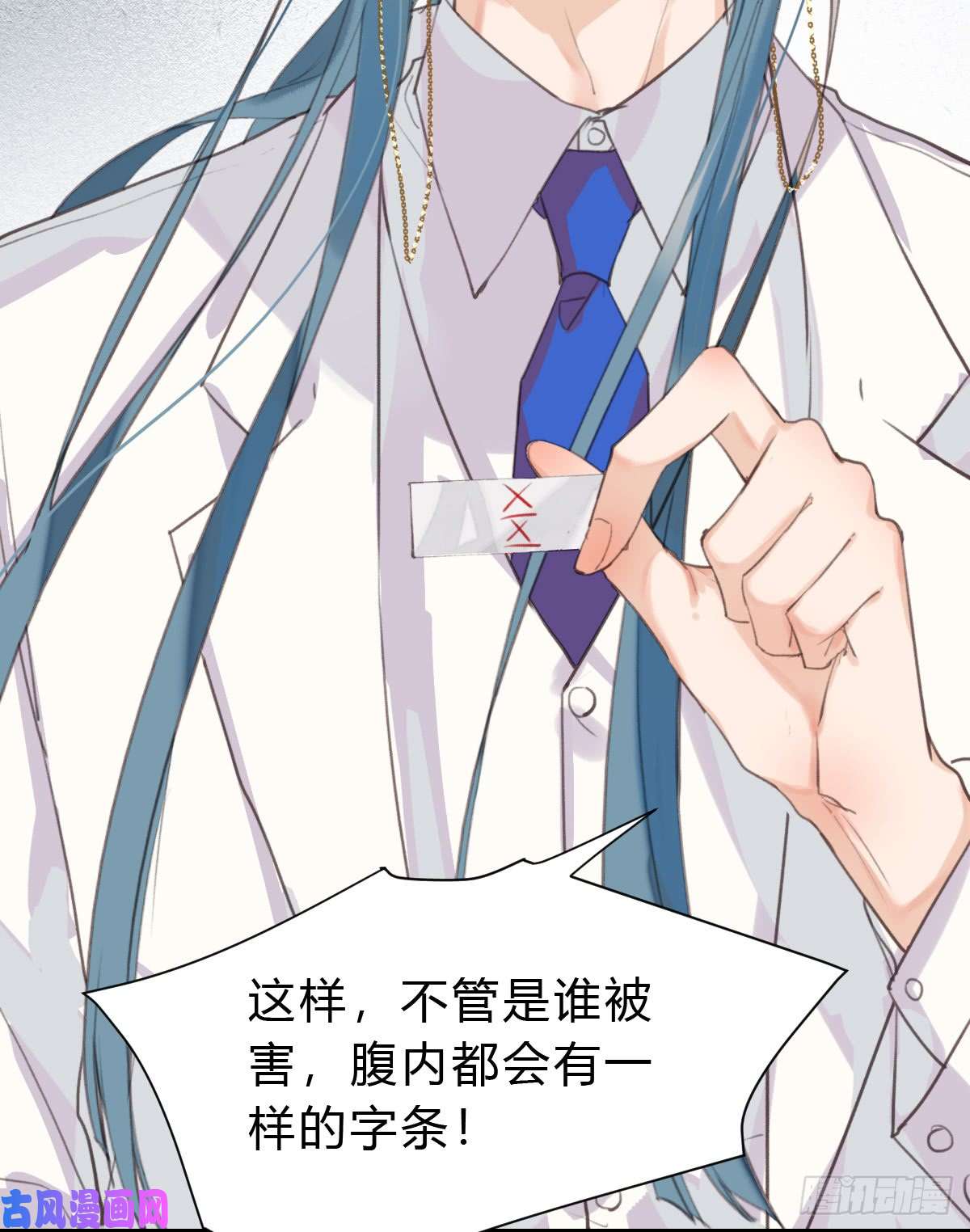 不健全关系骨灰奶茶15