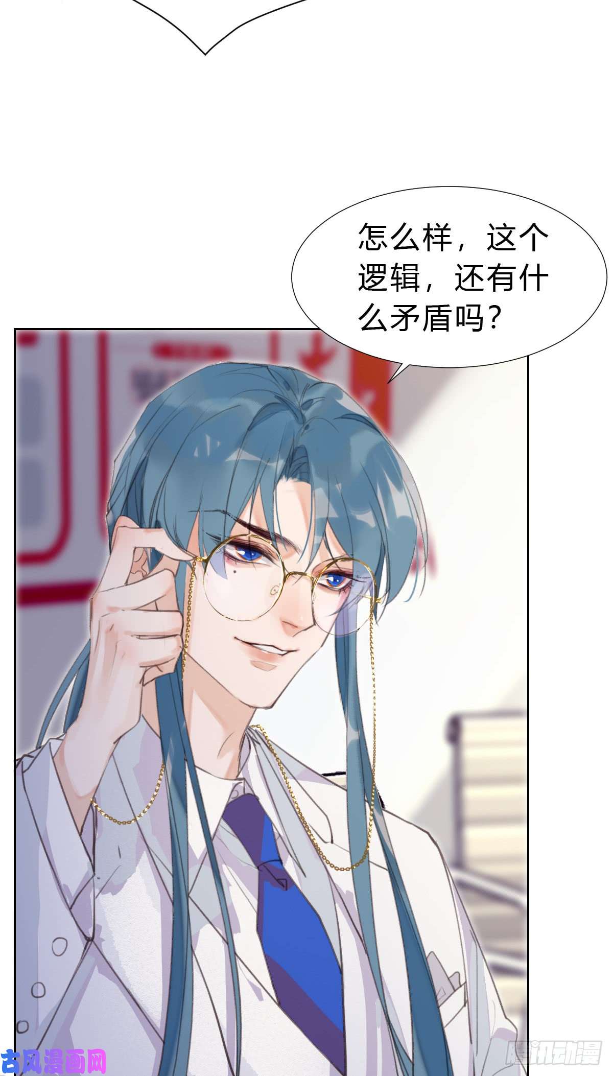 不健全关系骨灰奶茶15