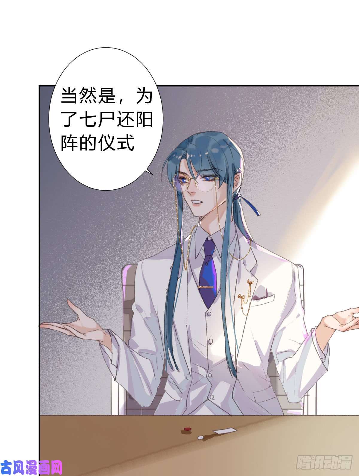 不健全关系骨灰奶茶15