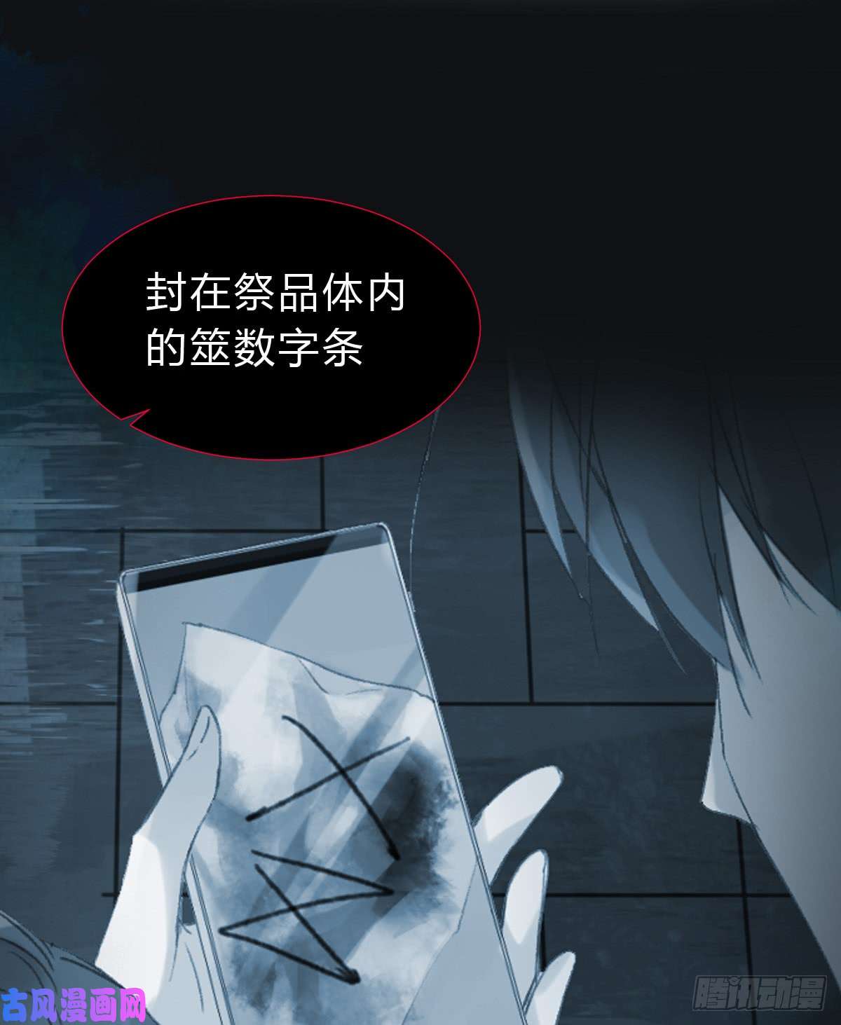 不健全关系骨灰奶茶15