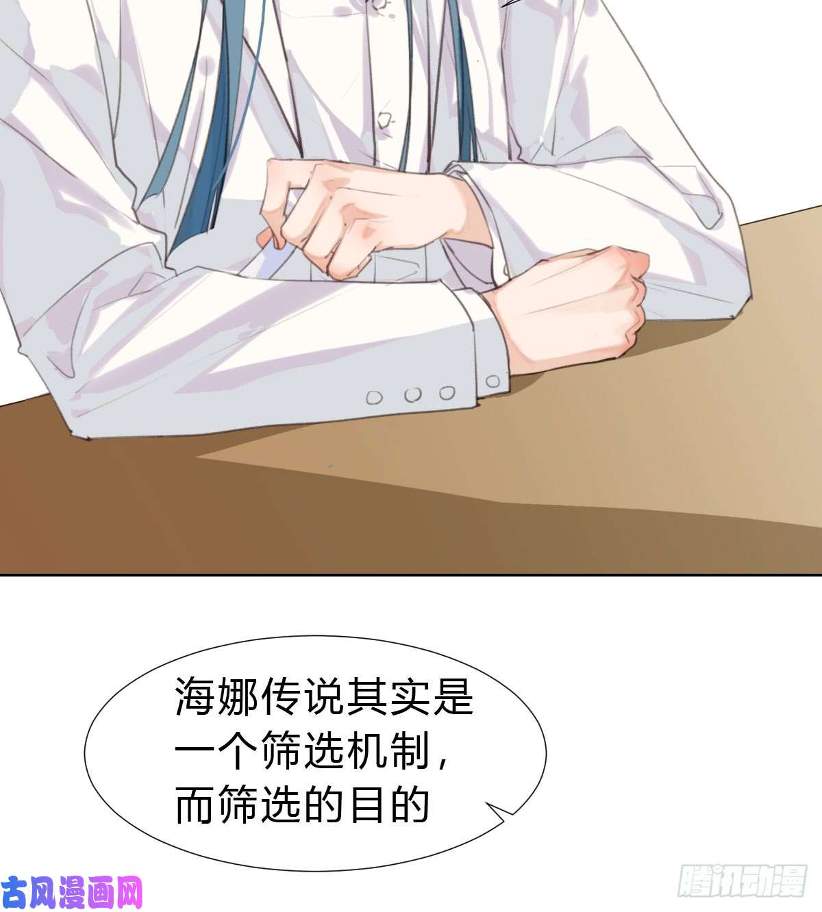 不健全关系骨灰奶茶15