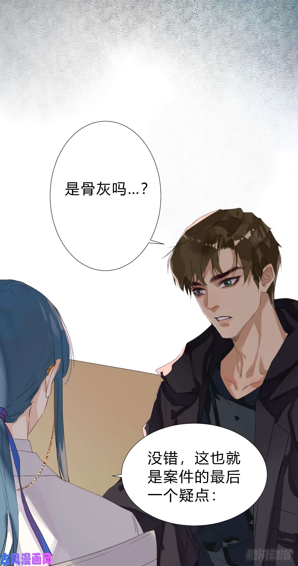 不健全关系骨灰奶茶15