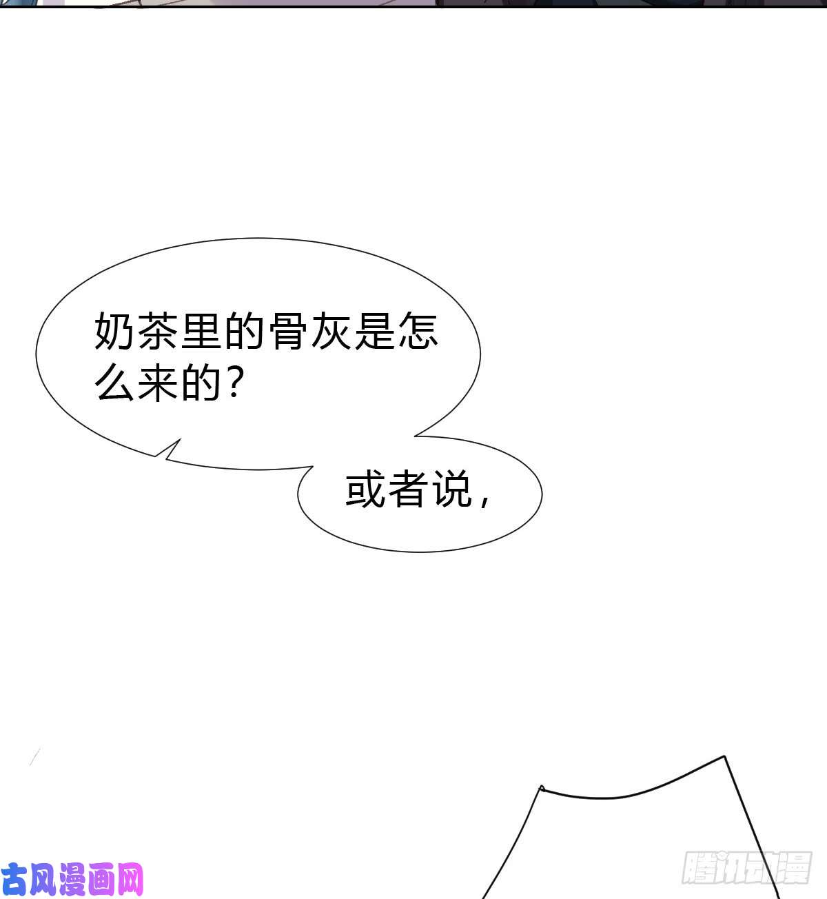 不健全关系骨灰奶茶15