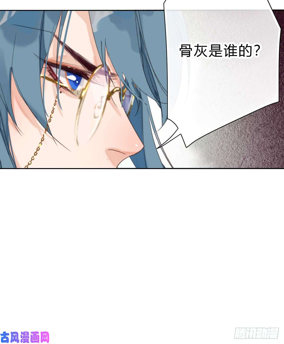 不健全关系骨灰奶茶15