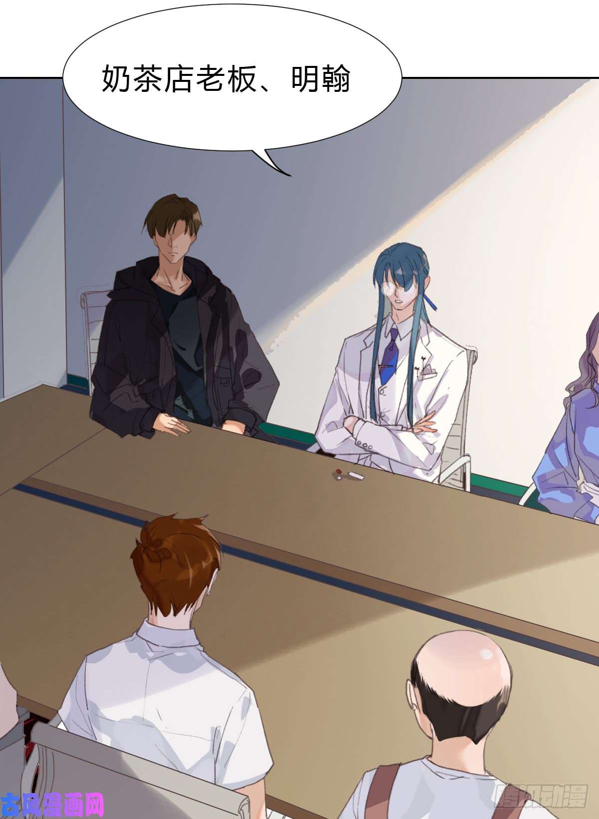 不健全关系骨灰奶茶15