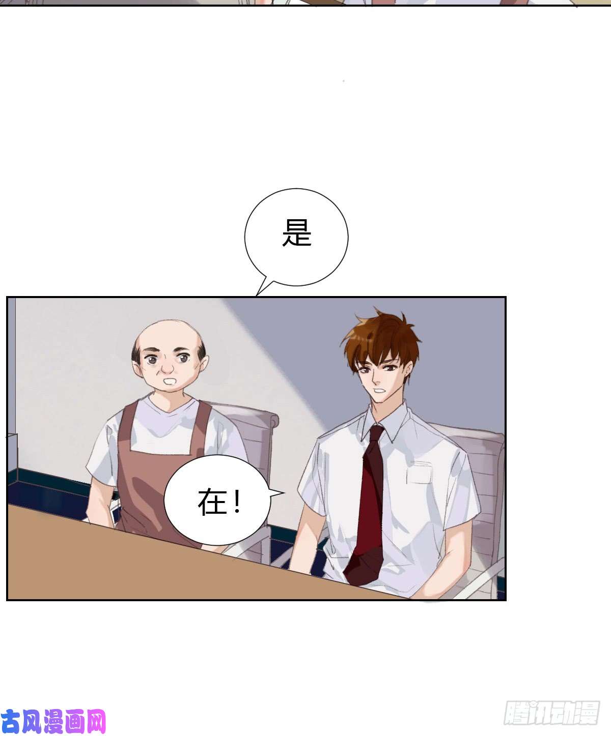 不健全关系骨灰奶茶15