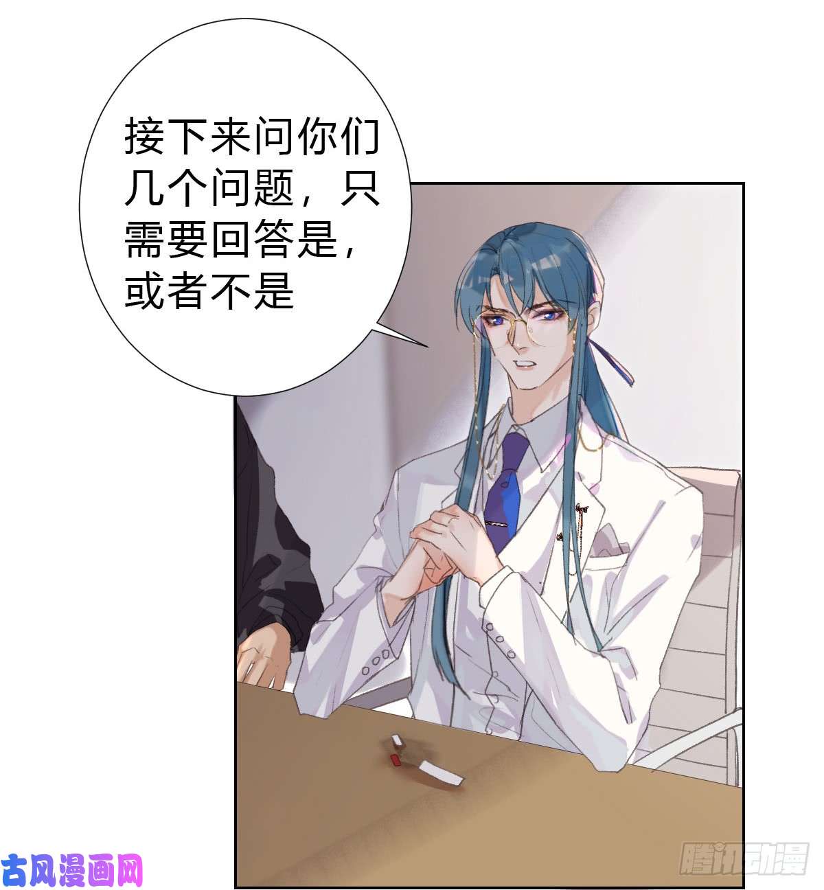 不健全关系骨灰奶茶15