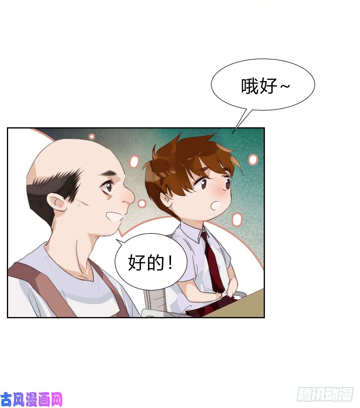 不健全关系骨灰奶茶15