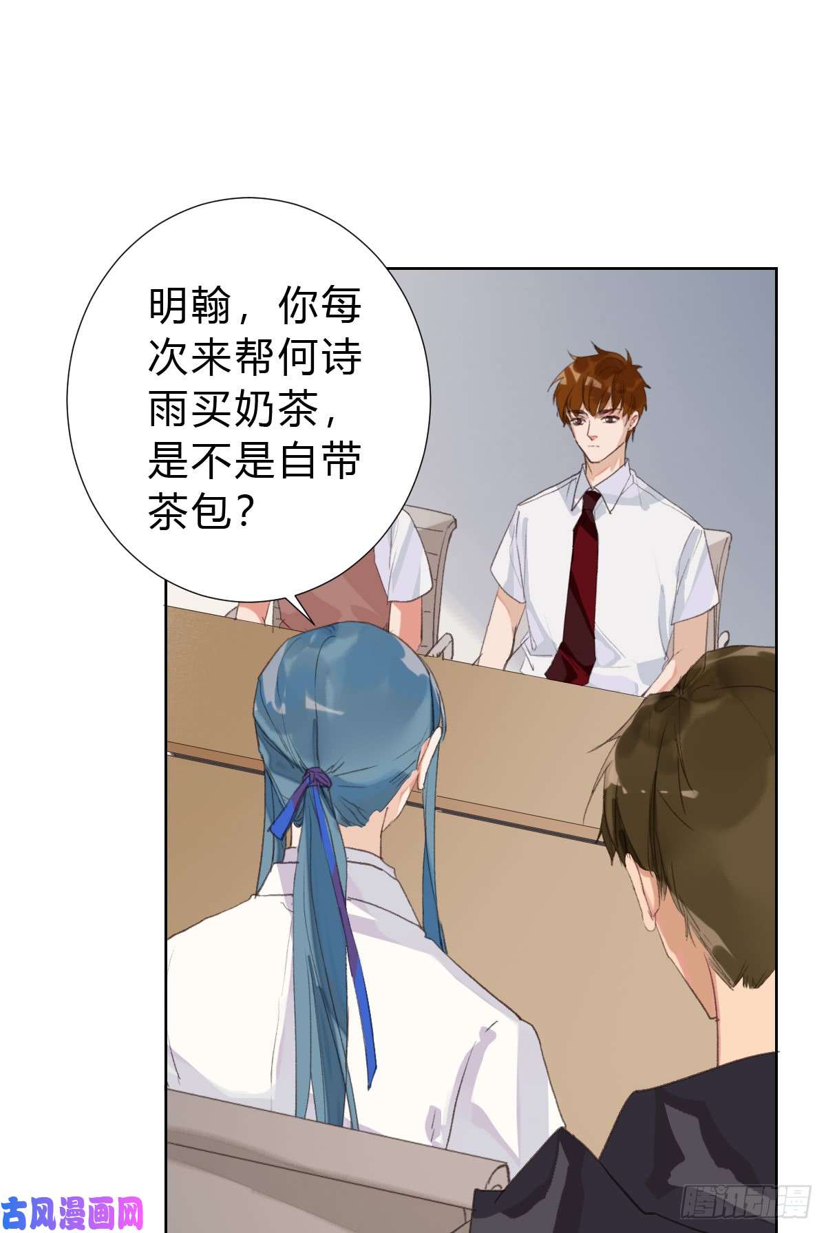 不健全关系骨灰奶茶15