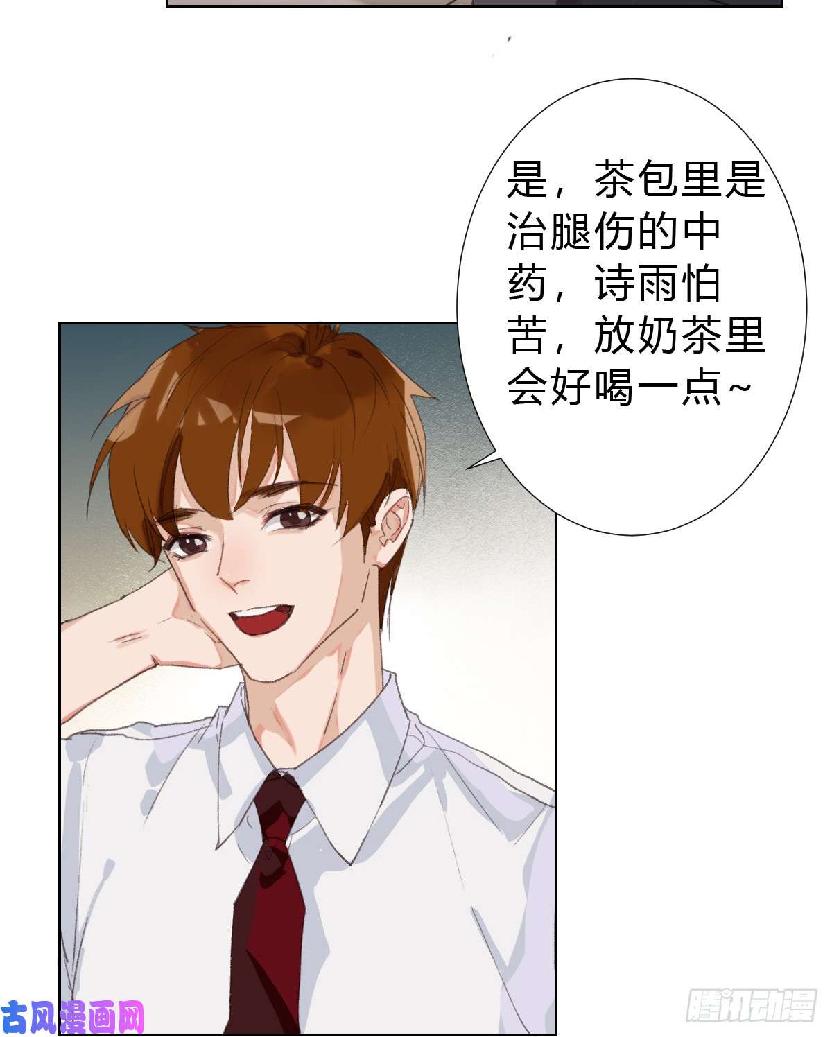 不健全关系骨灰奶茶15