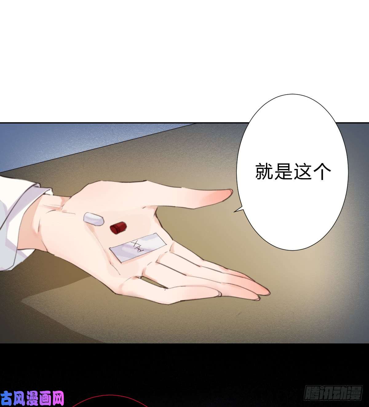 不健全关系骨灰奶茶15