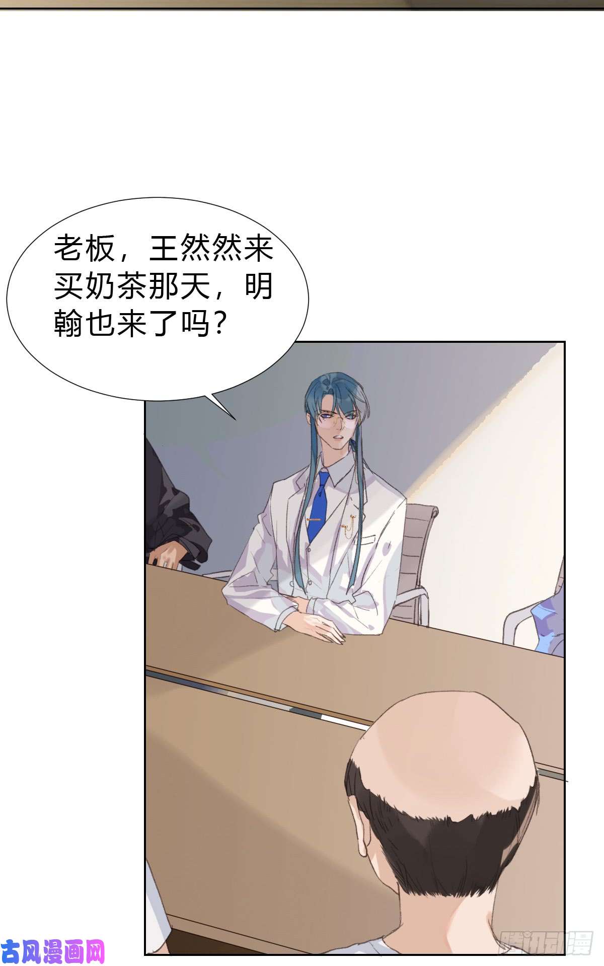 不健全关系骨灰奶茶15