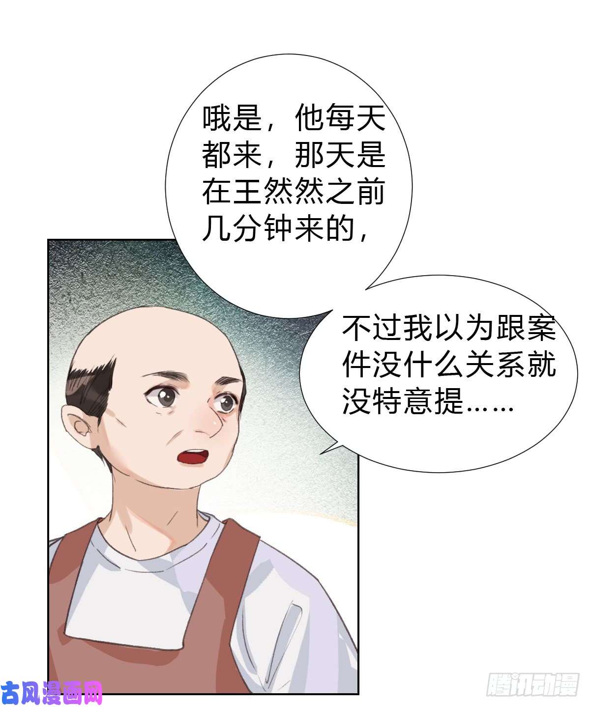 不健全关系骨灰奶茶15